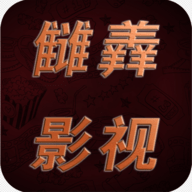 小春电影TV去广告纯净版