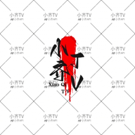 WWW,800se·COM网站APPAPP应用